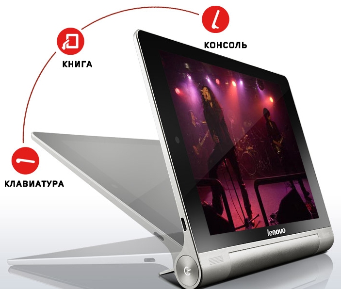 Планшет Lenovo Yoga Tablet